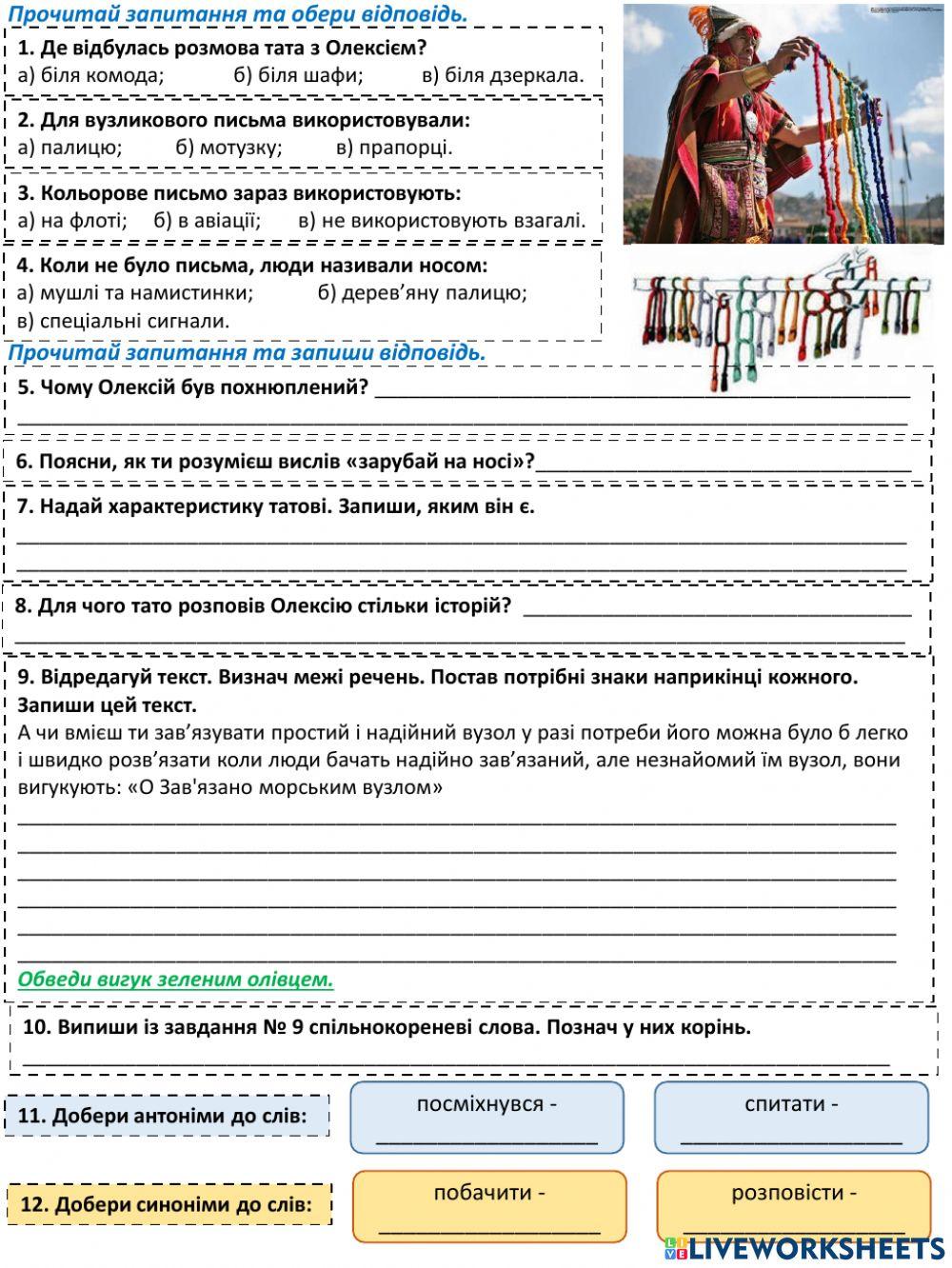 Діагностувальна робота -Текст-