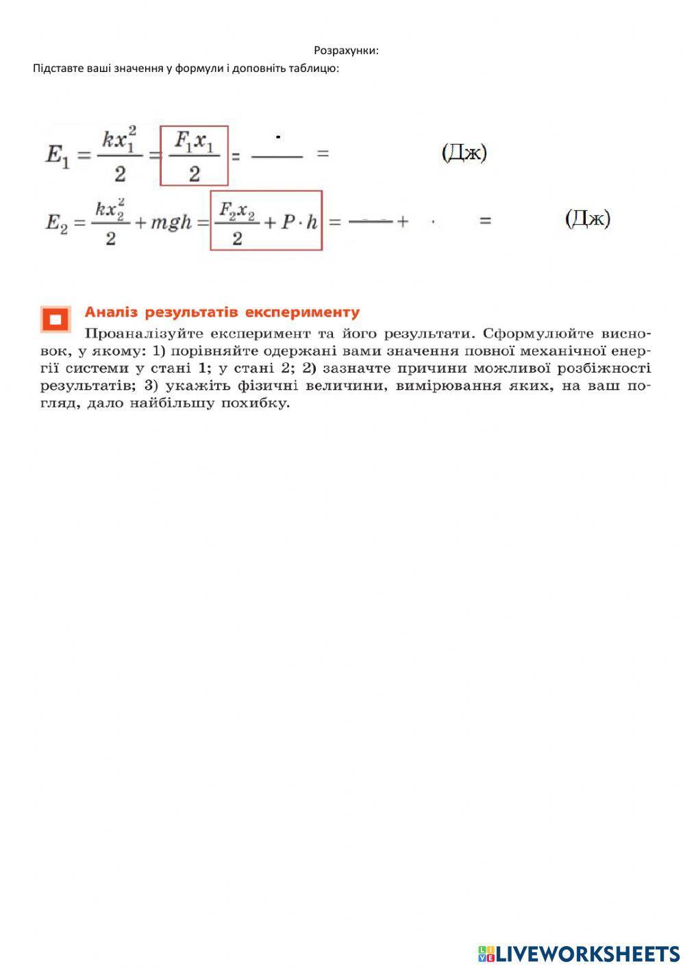 Додаток до ЛР №7