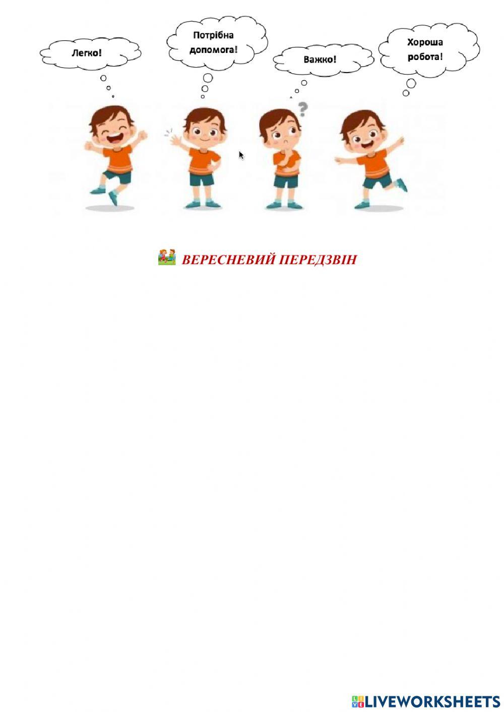 Діагностувальна робота з ЯДС