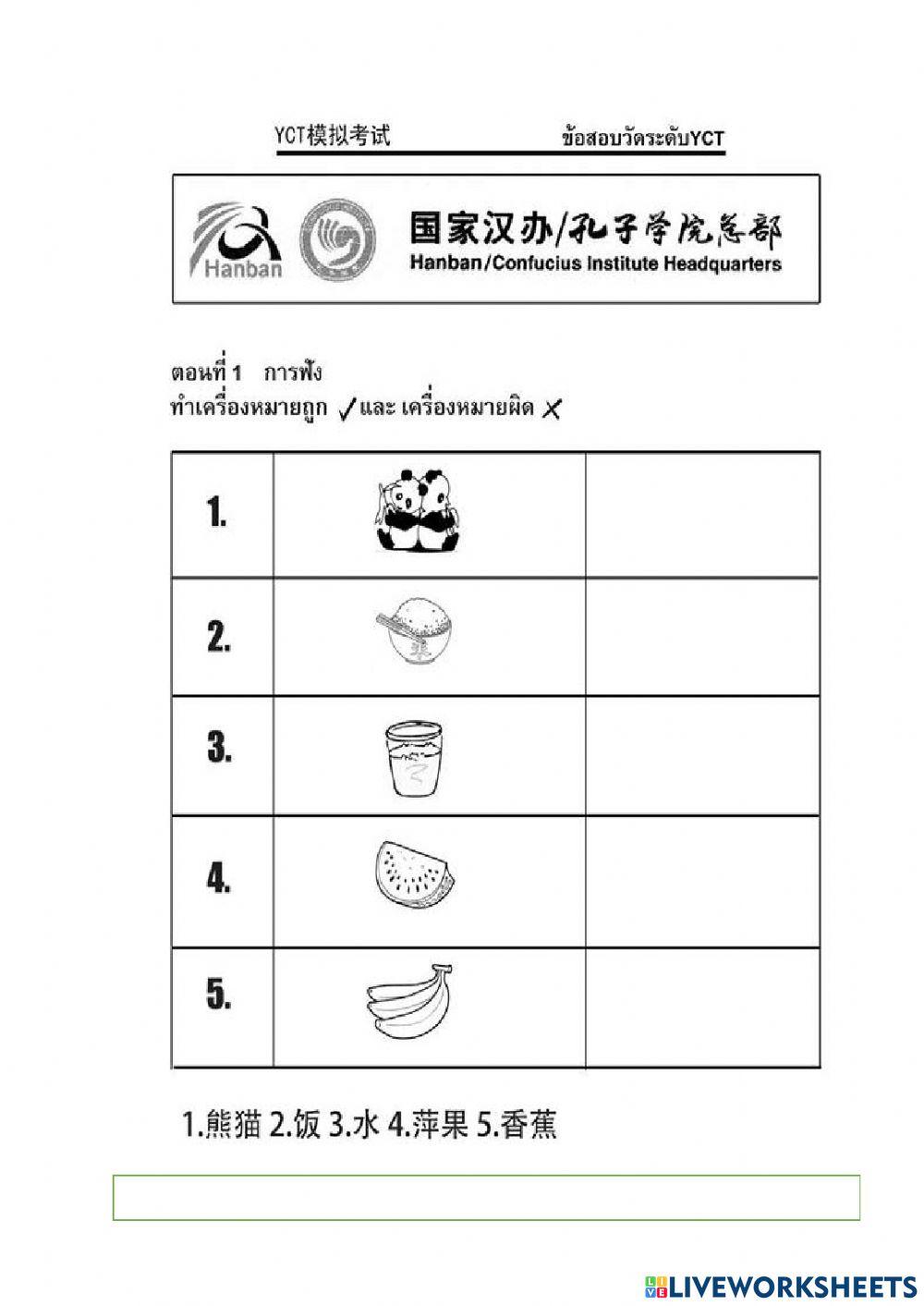 食品 อาหารการกิน
