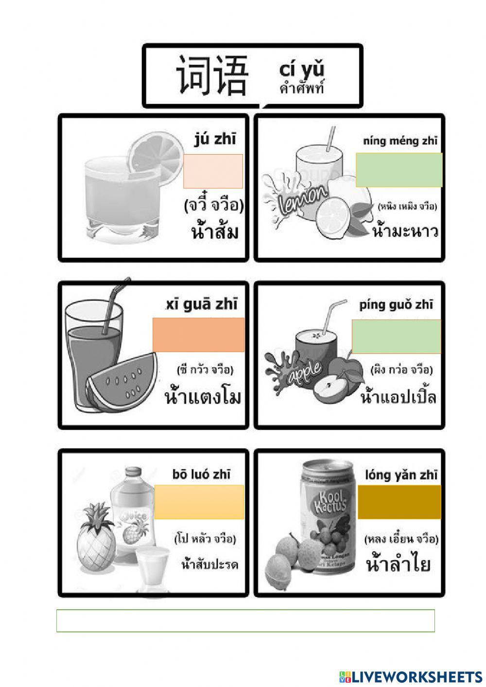 食品 อาหารการกิน