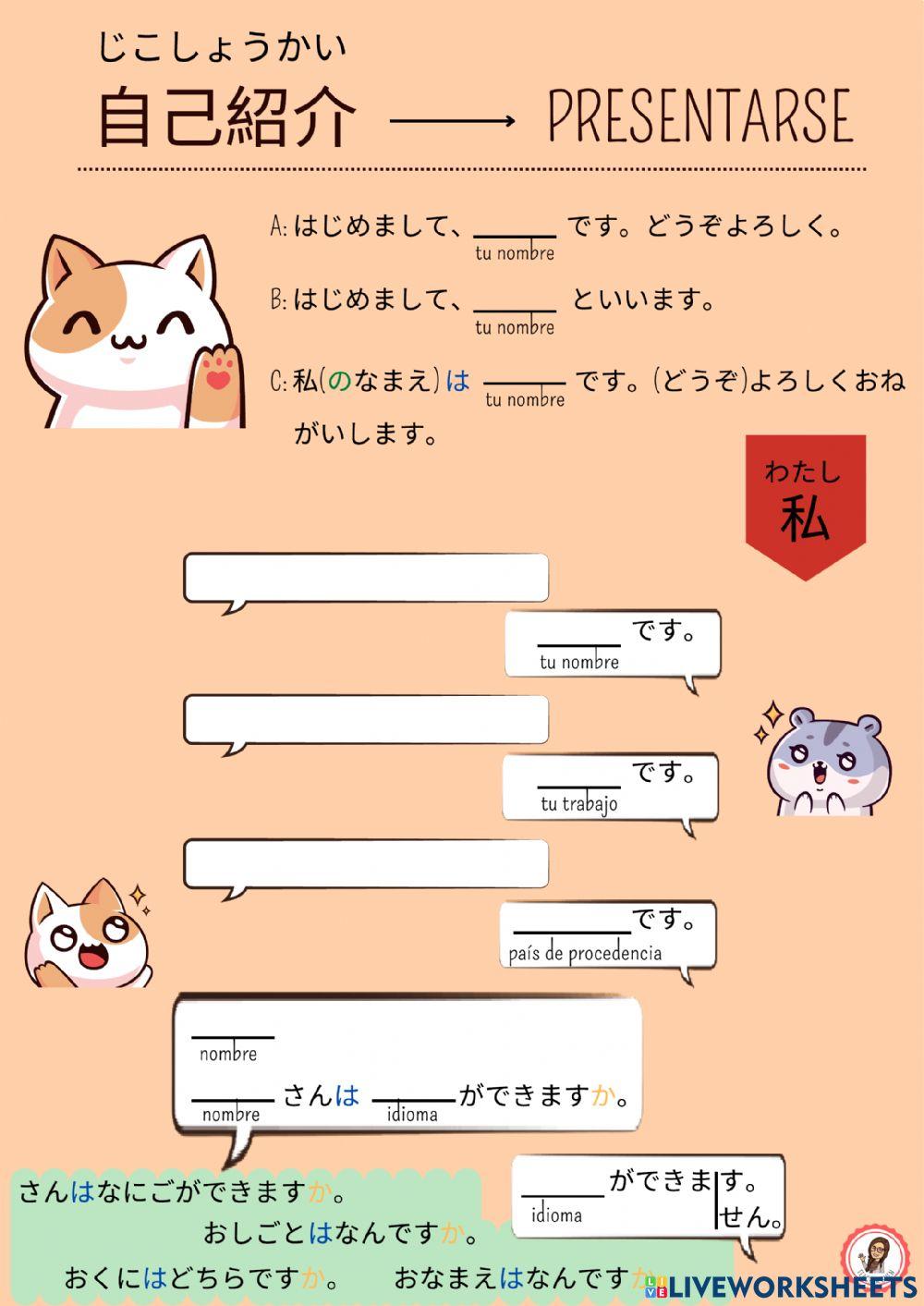 Presentarse en japonés