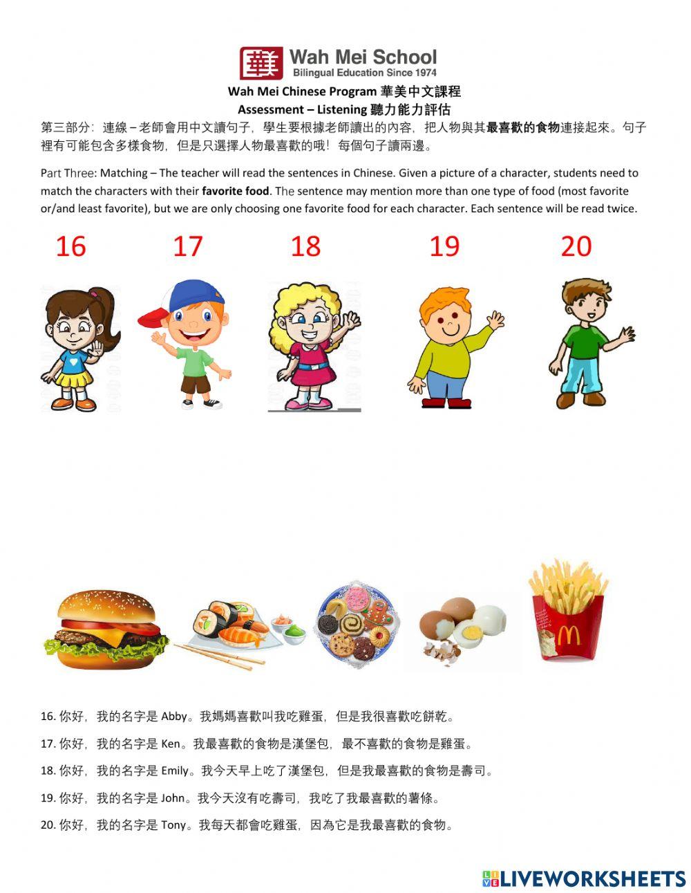 Mandarin Listening Questions