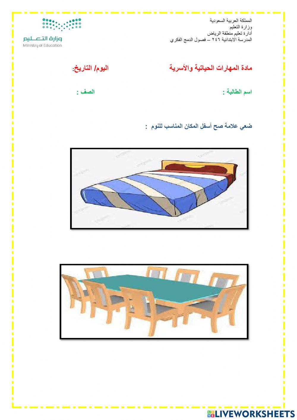 ورقة عمل ترتيب4