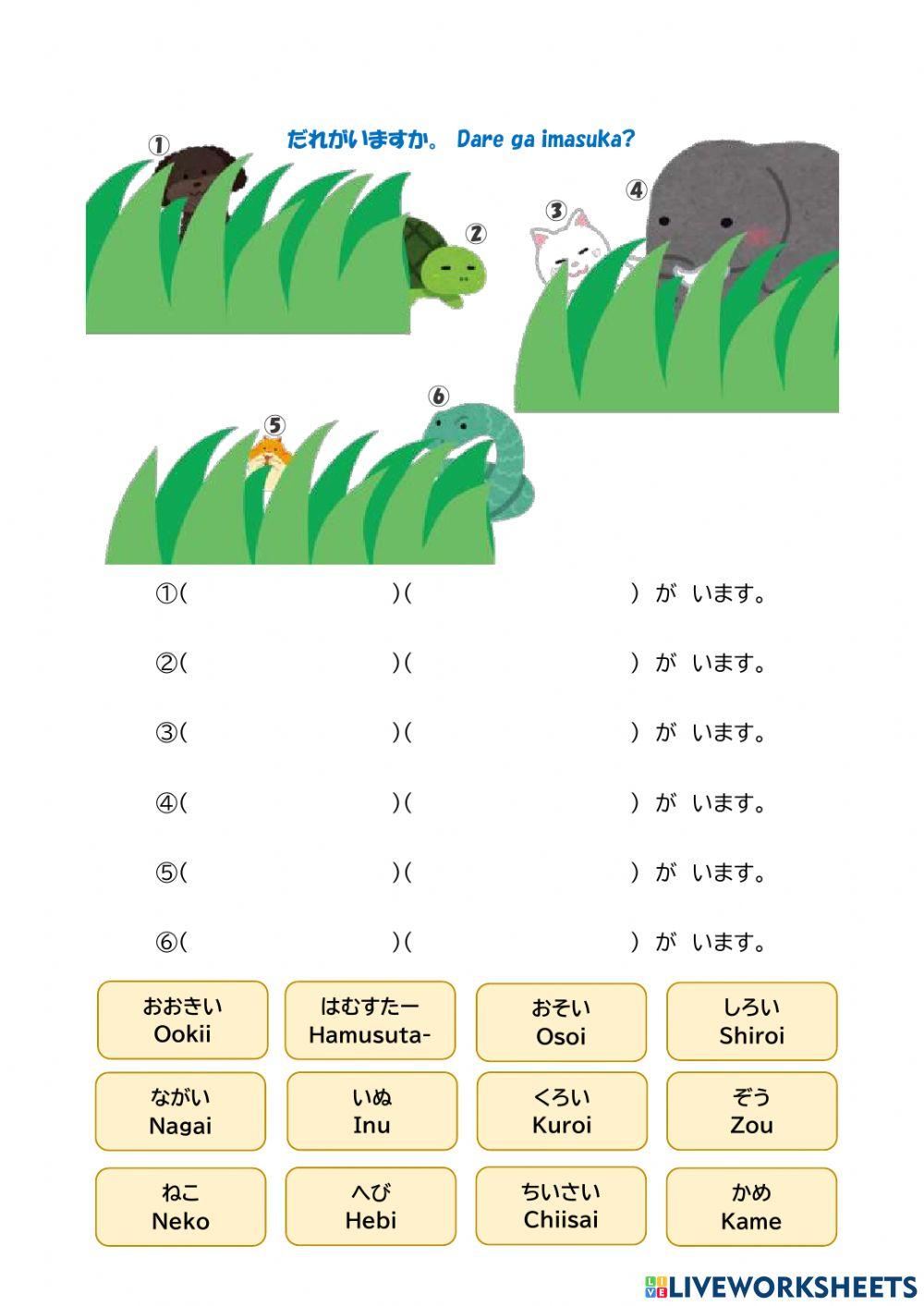 だれがいますか