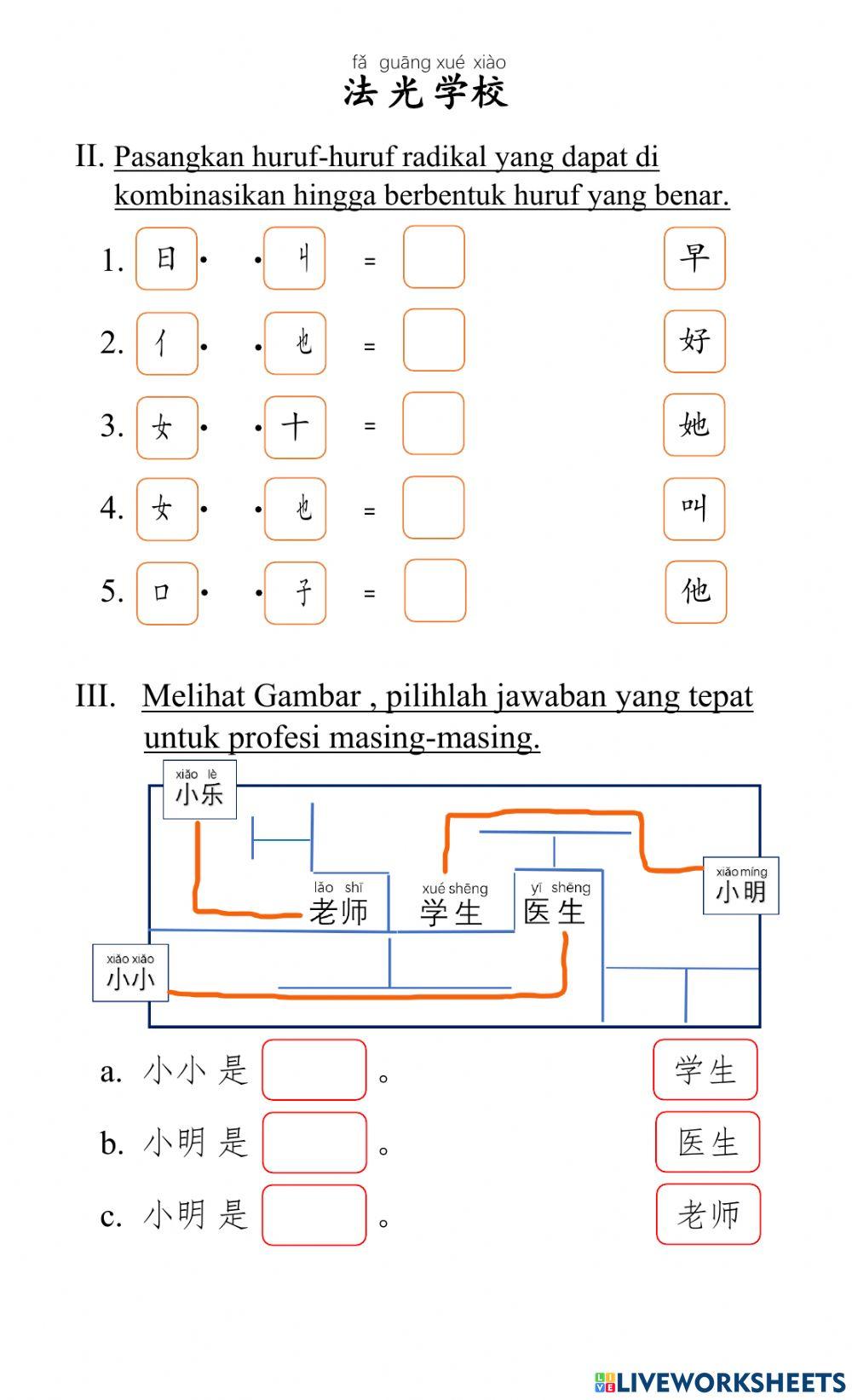 KD 3.7 （Profesi）
