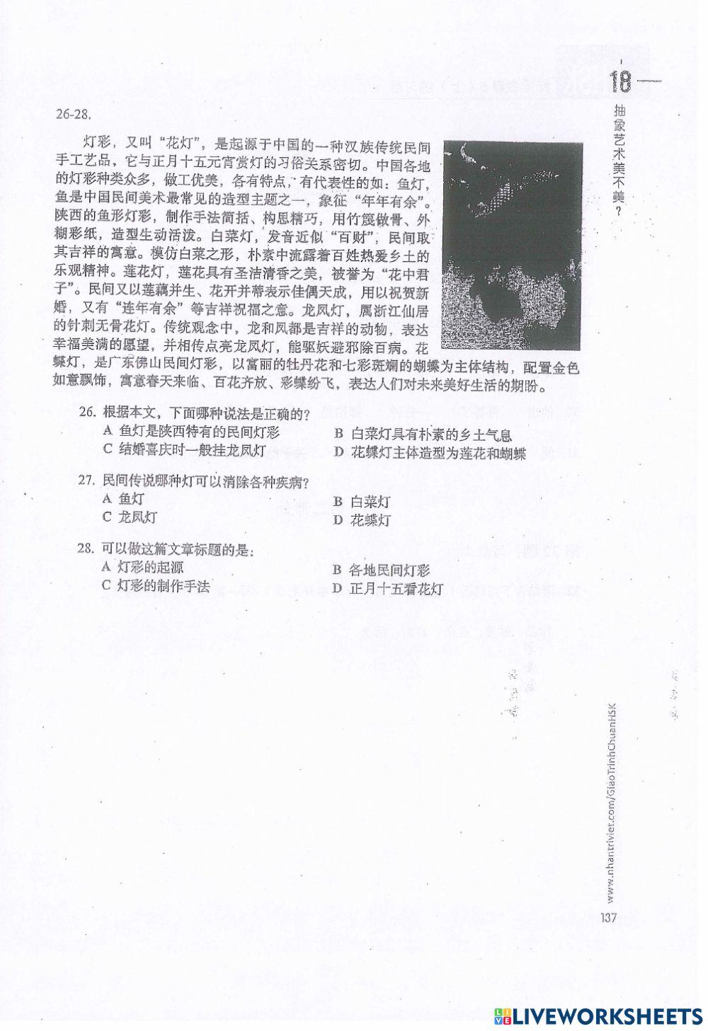 Standard course HSK 5-P1-18