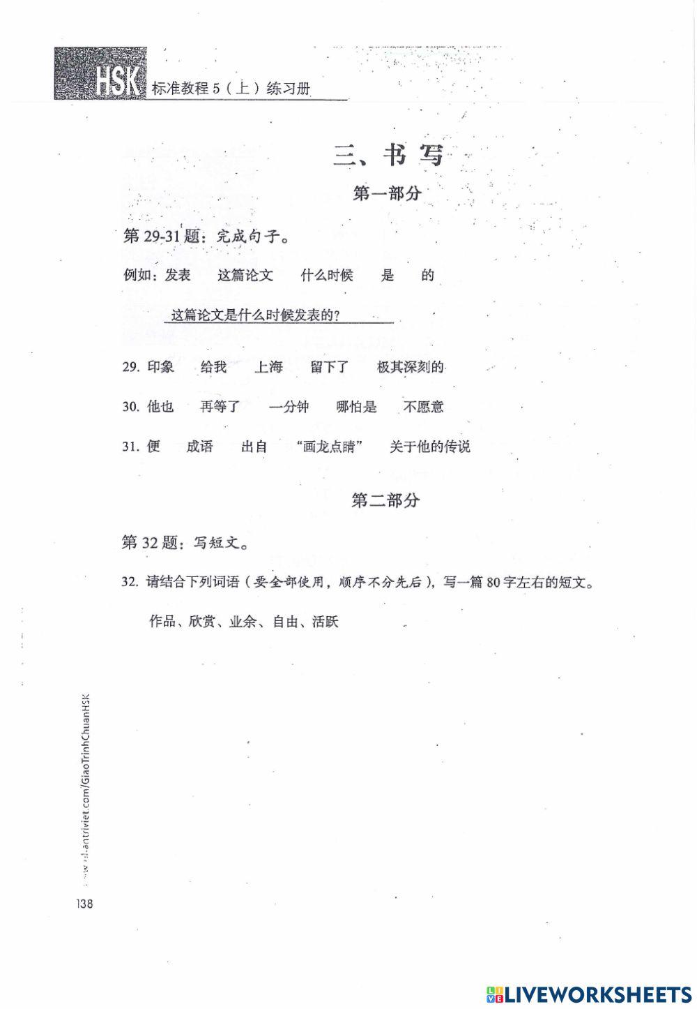 Standard course HSK 5-P1-18