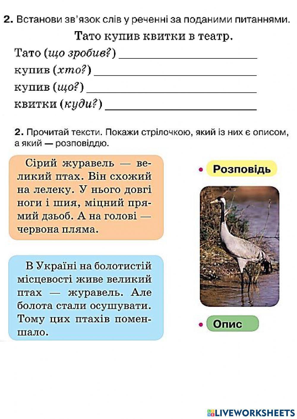 Текст, Речення