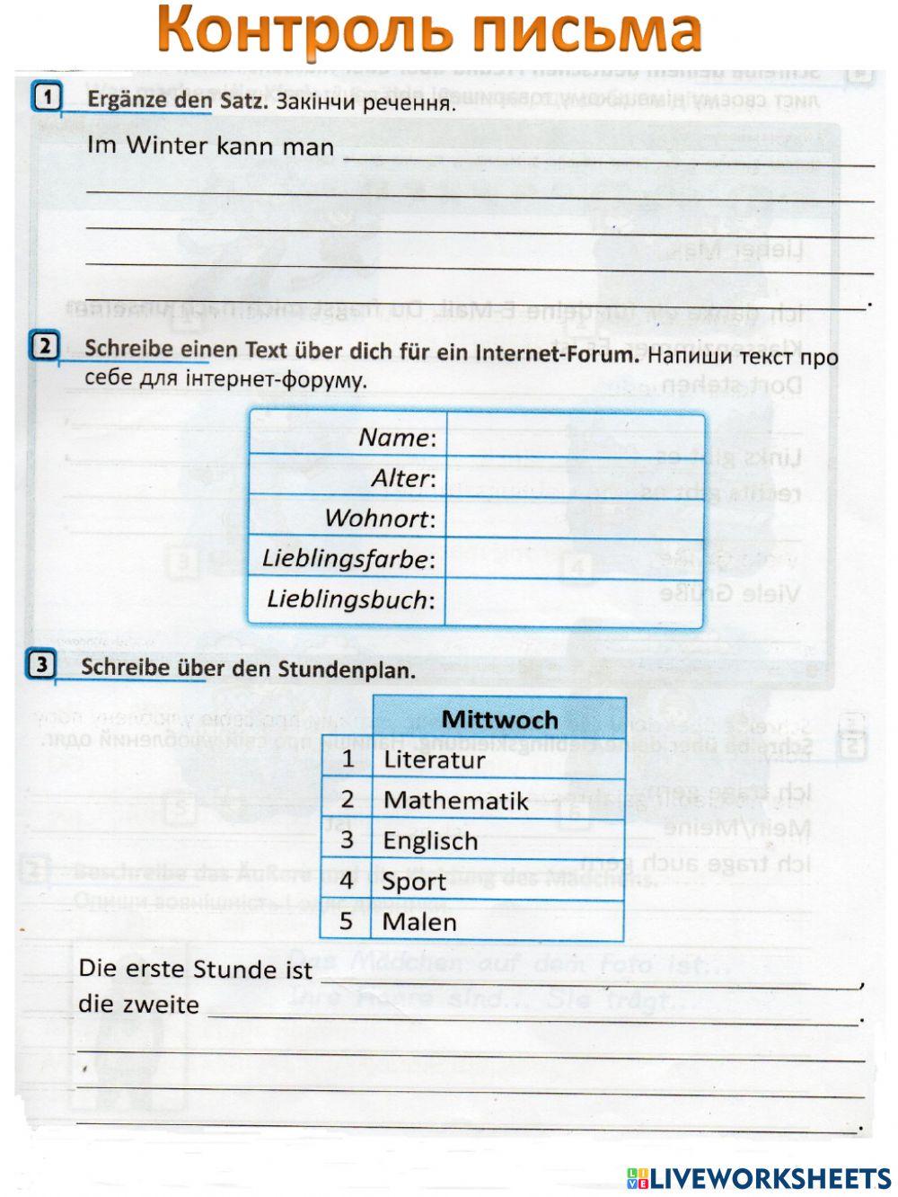 Контроль письма ( ІІ семестр )