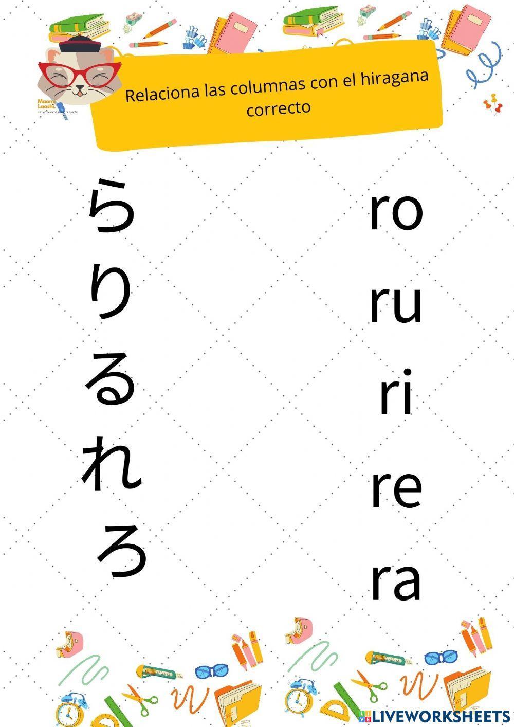 Hiragana 9