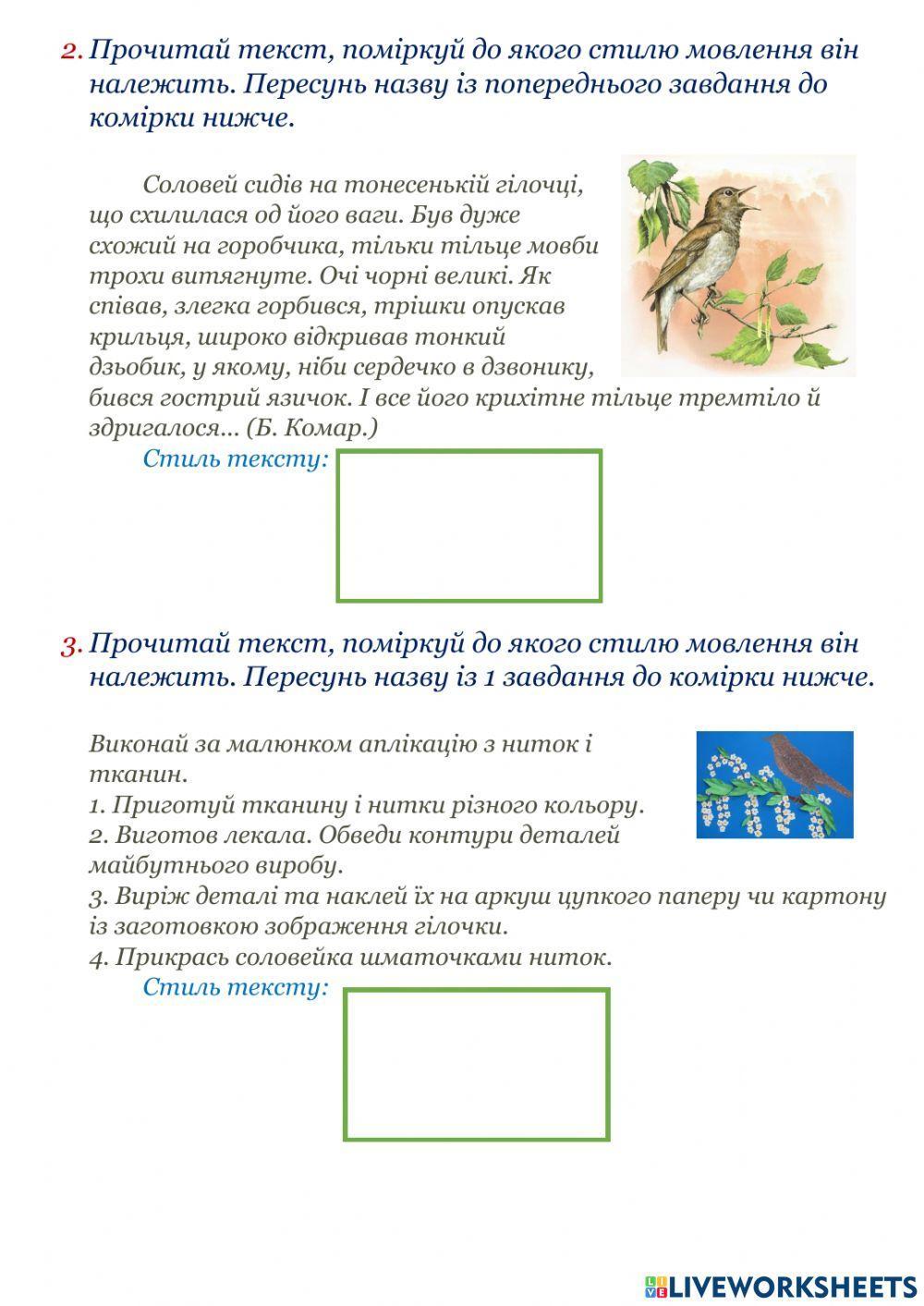 Стилі мовлення. Повторення.