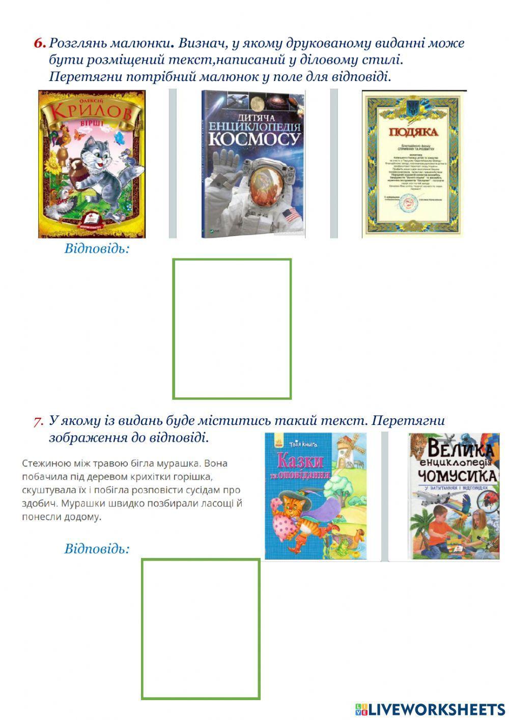 Стилі мовлення. Повторення.