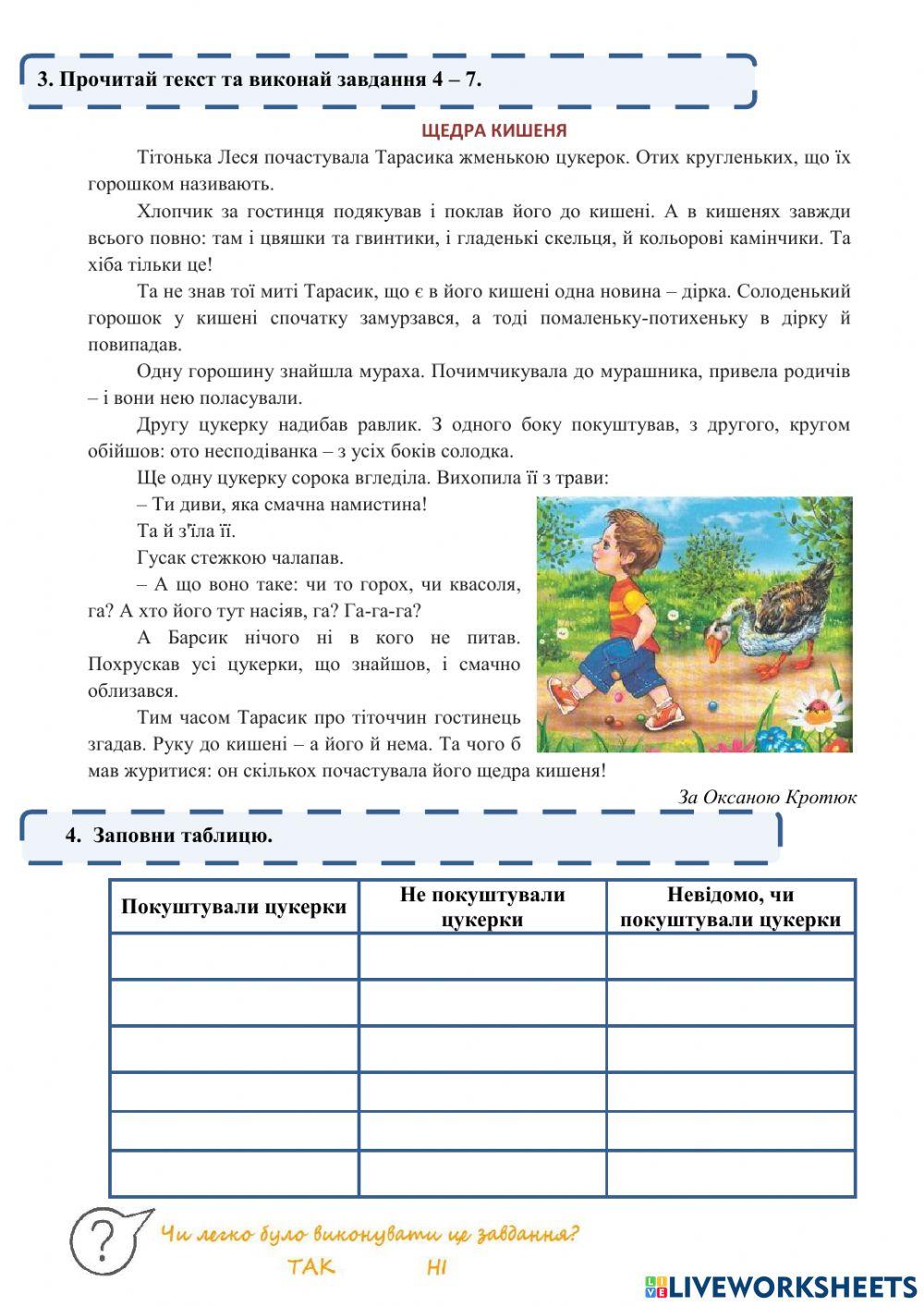 Діагностувальна робота 4