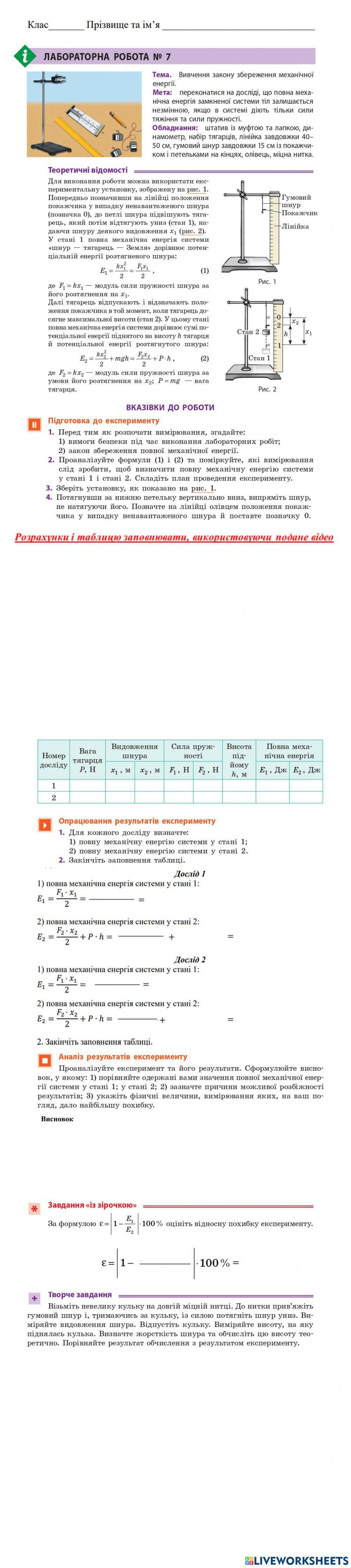 Лабораторна робота №7 (9 клас)