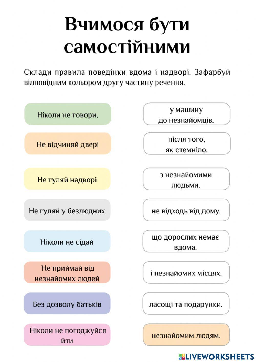 Я досліджую світ. Сам дома