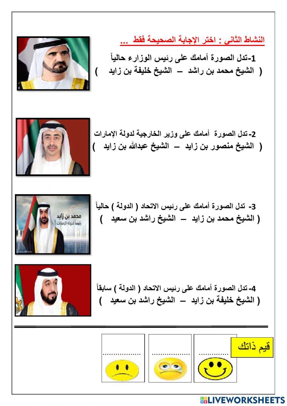 سلطات الاتحاد 2