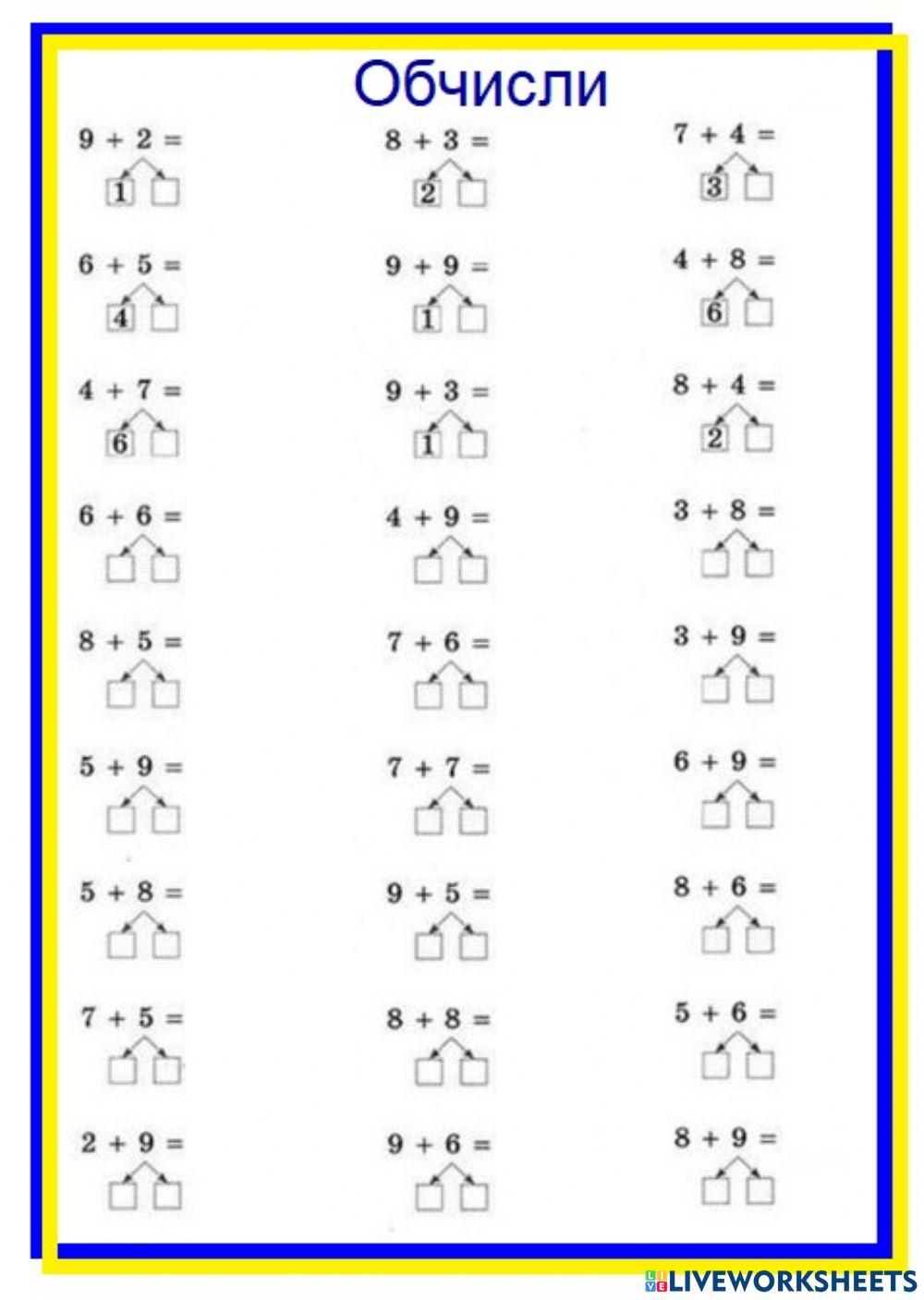 Додавання з переходом ерез розряд