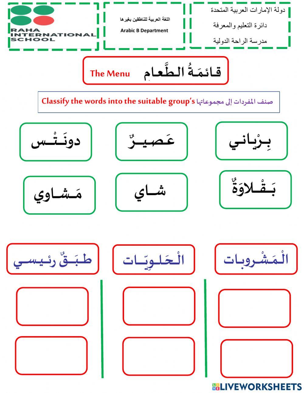 قائمة الطعام جديد