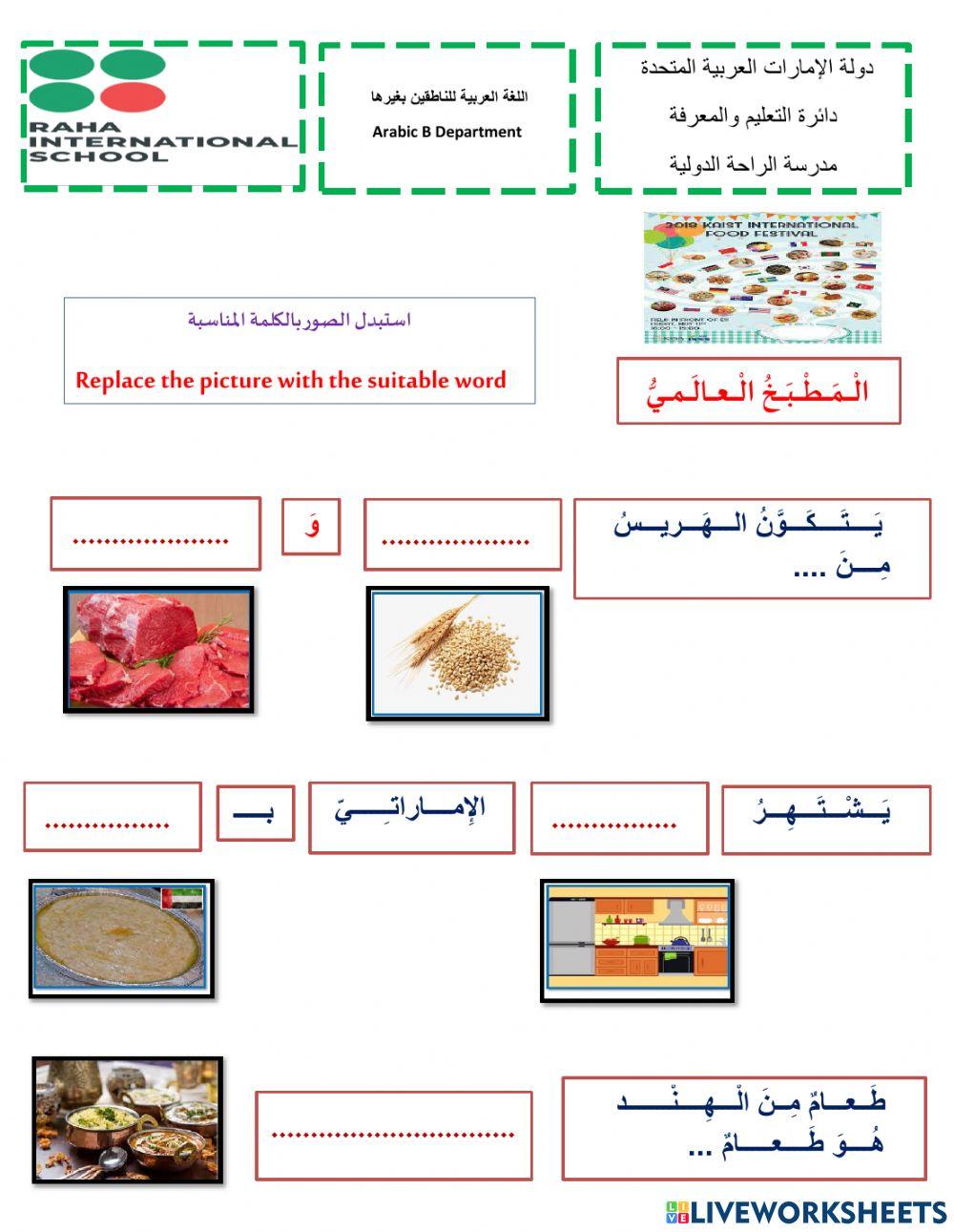 المطبخ العالمي ج1 المستوي الثاني جديد