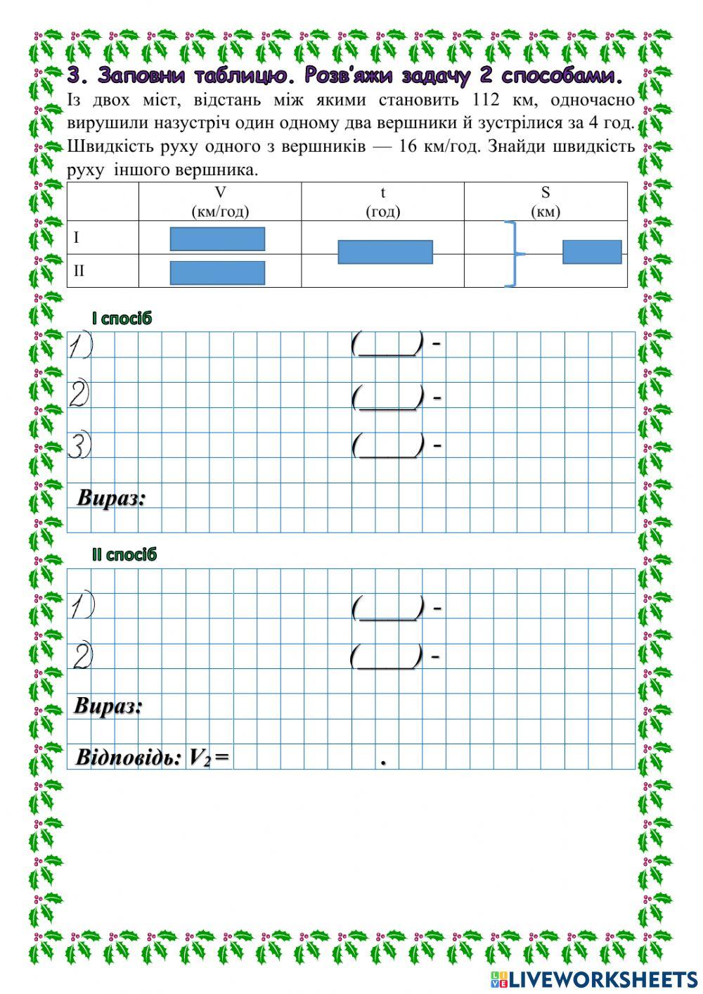 Ділення з остачею