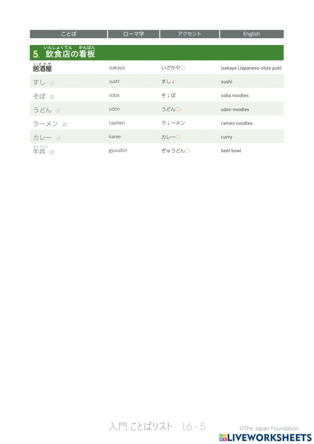 いろどり入門l6