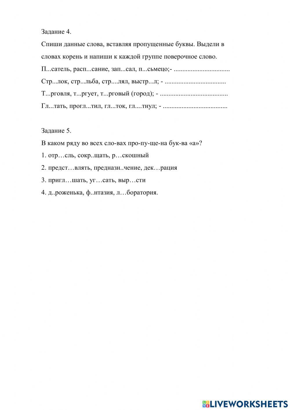 Русский язык