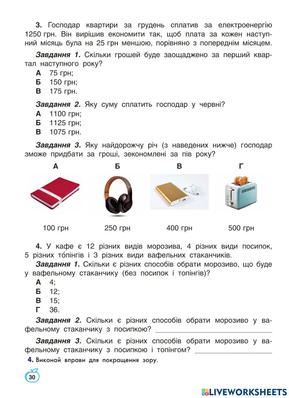 Головні секрети успіху