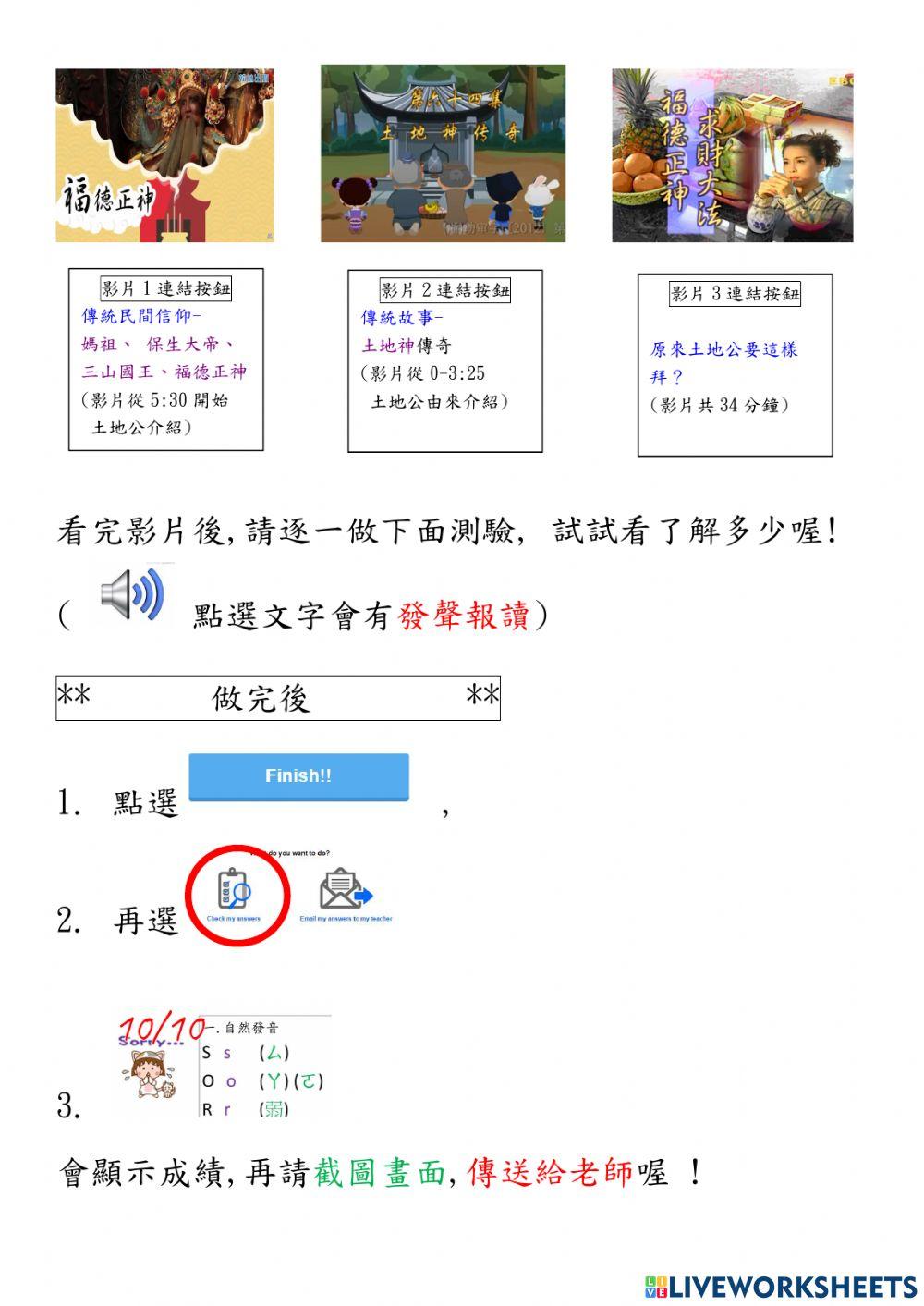清代信仰-土地公