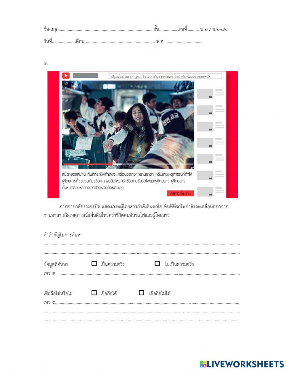 คอมพิวเตอร์ป.5