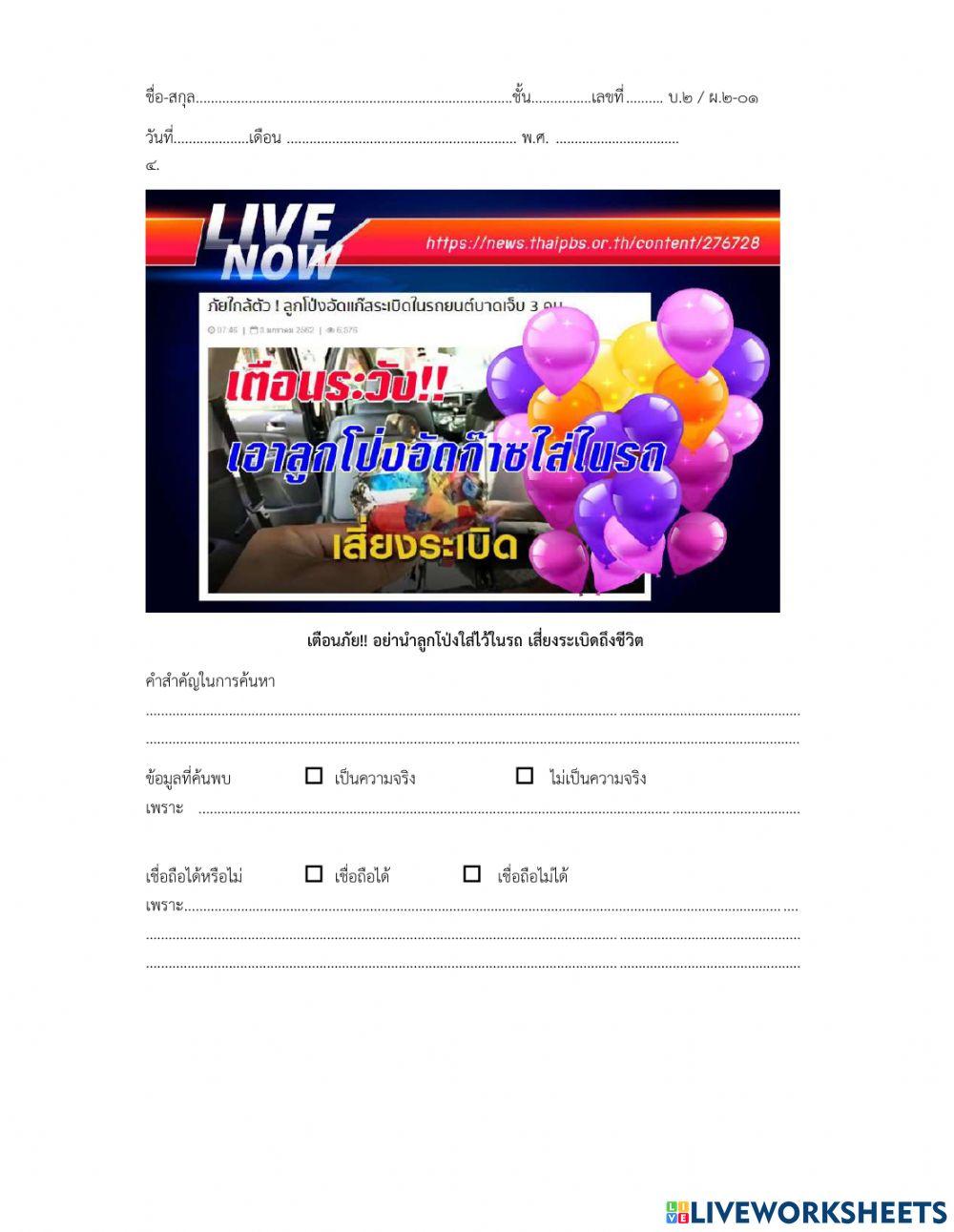 คอมพิวเตอร์ป.5