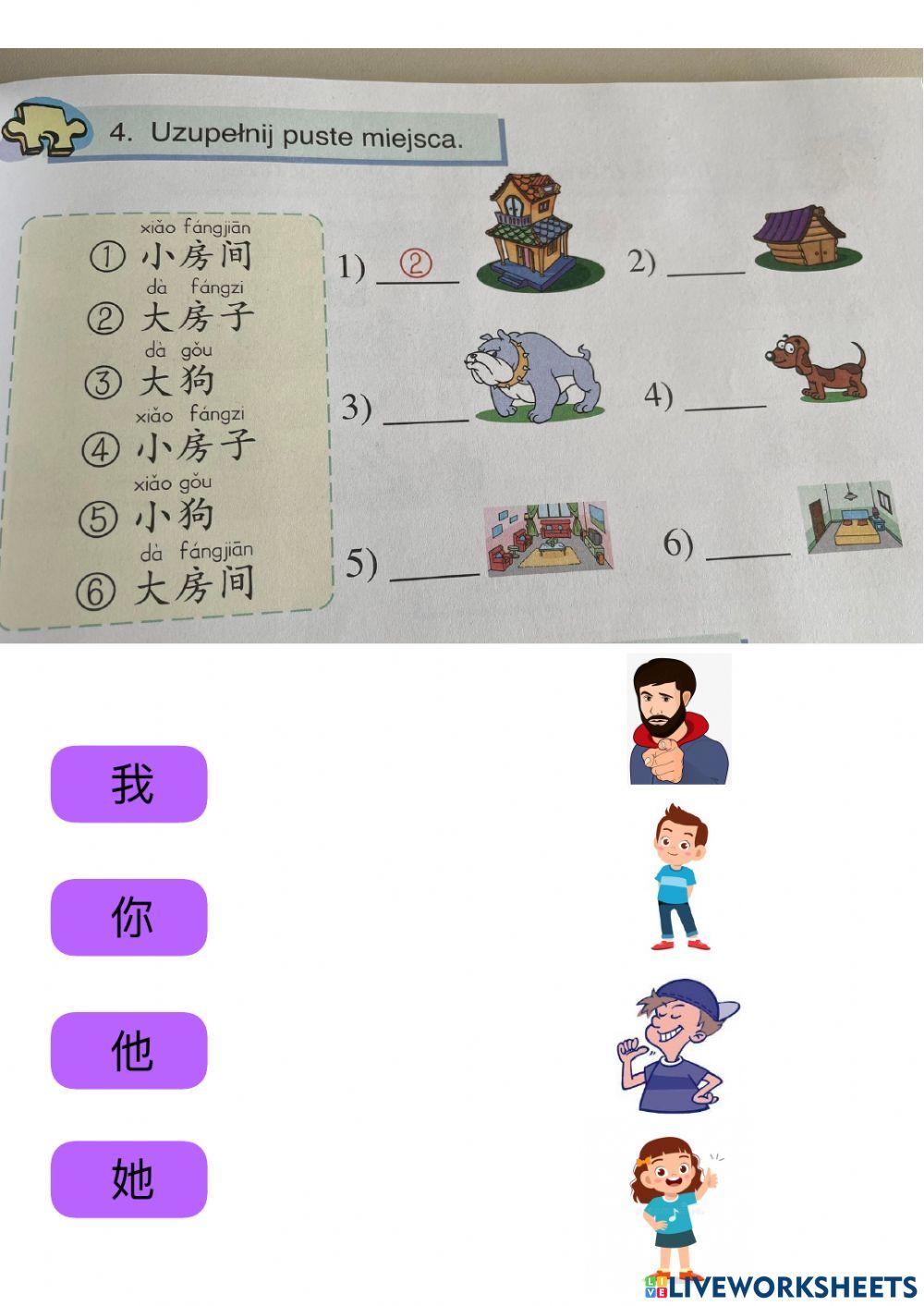 Kuaile hanyu podr 23, 25