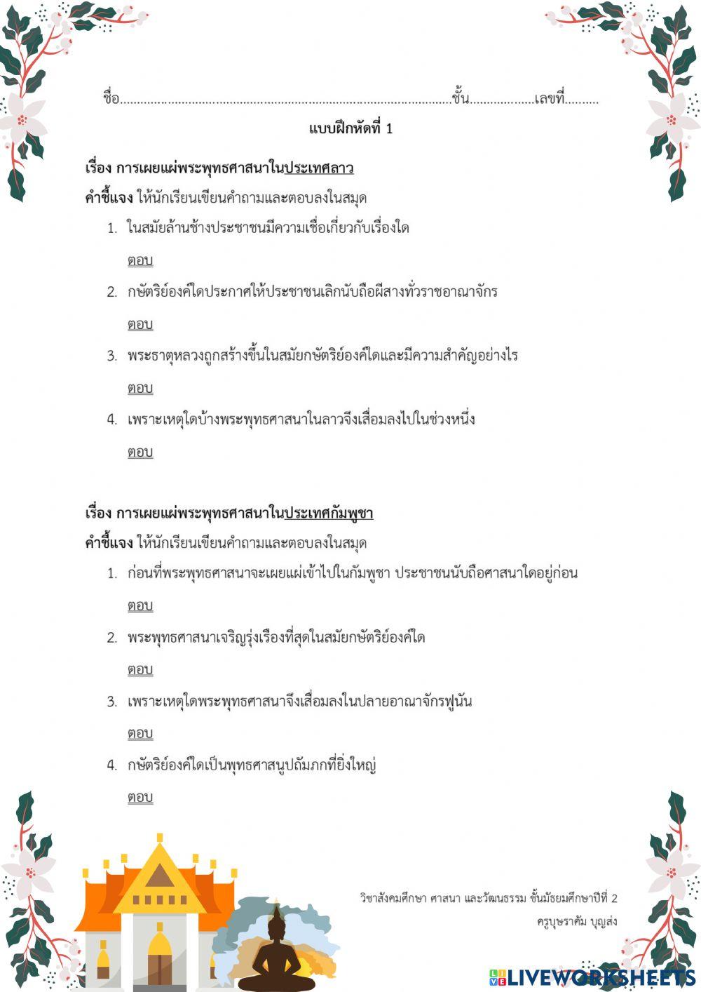 ใบงานที่ 1
