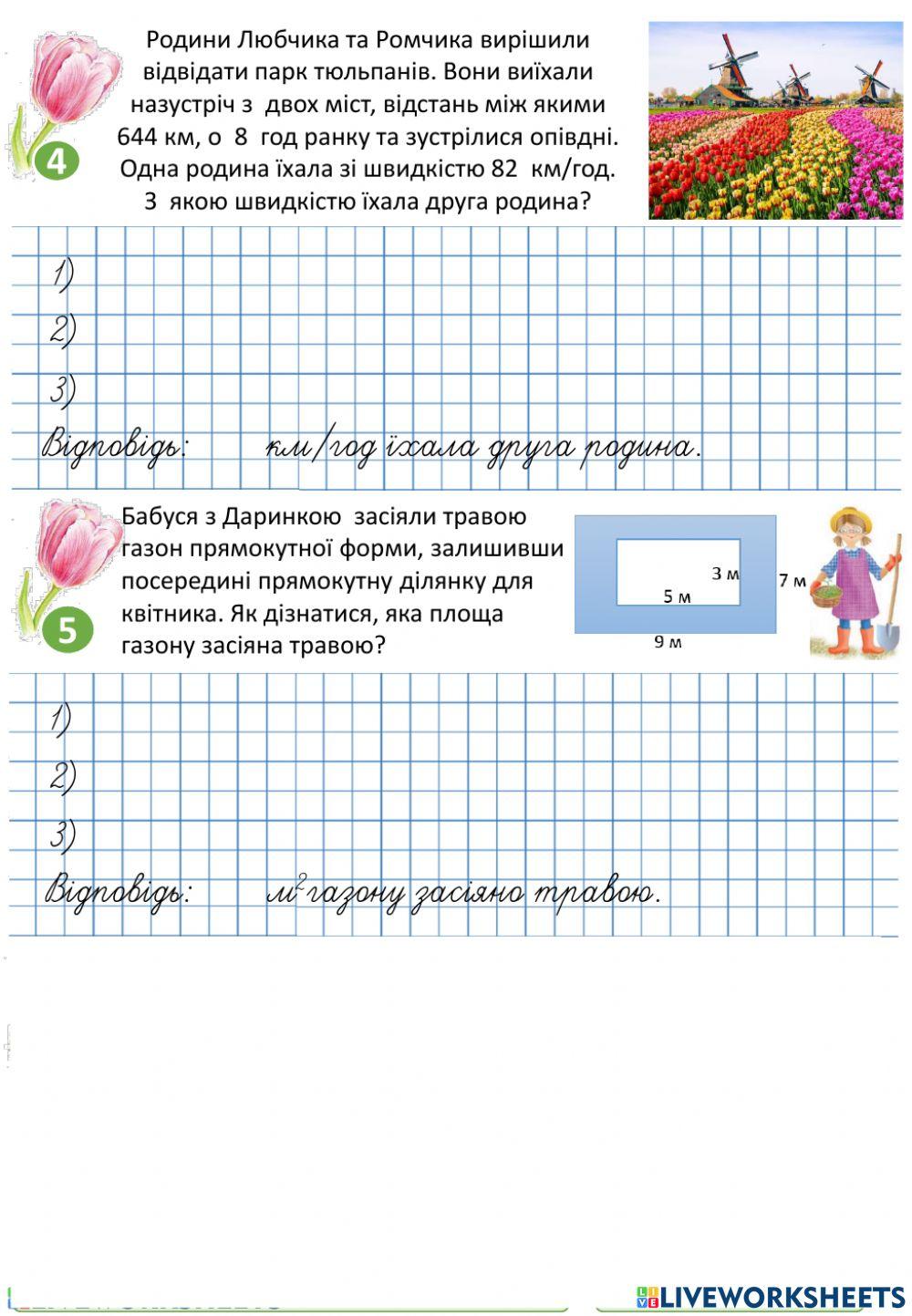 Математика