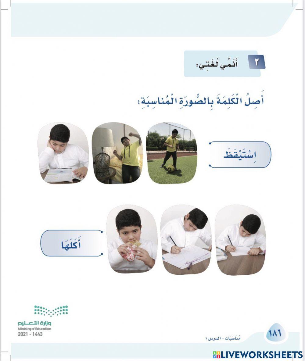 ورقة عمل تفاعلية أنمي لغتي نص نورة وشهر رمضان