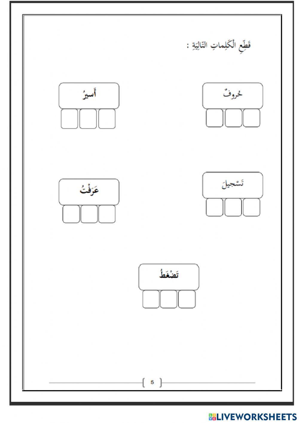 الكمبيوتر وانا