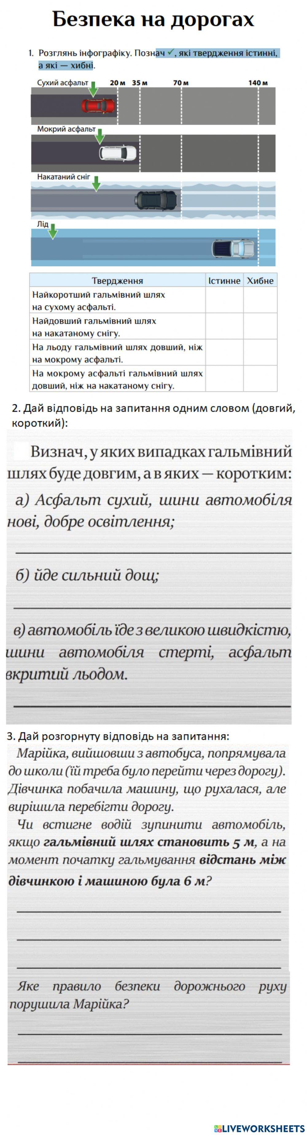 Безпека на дорогах