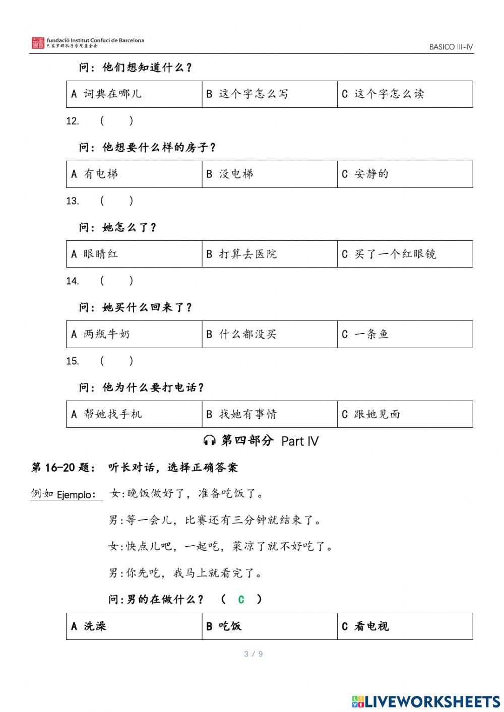 Hsk3 l9-l18 examen 考试