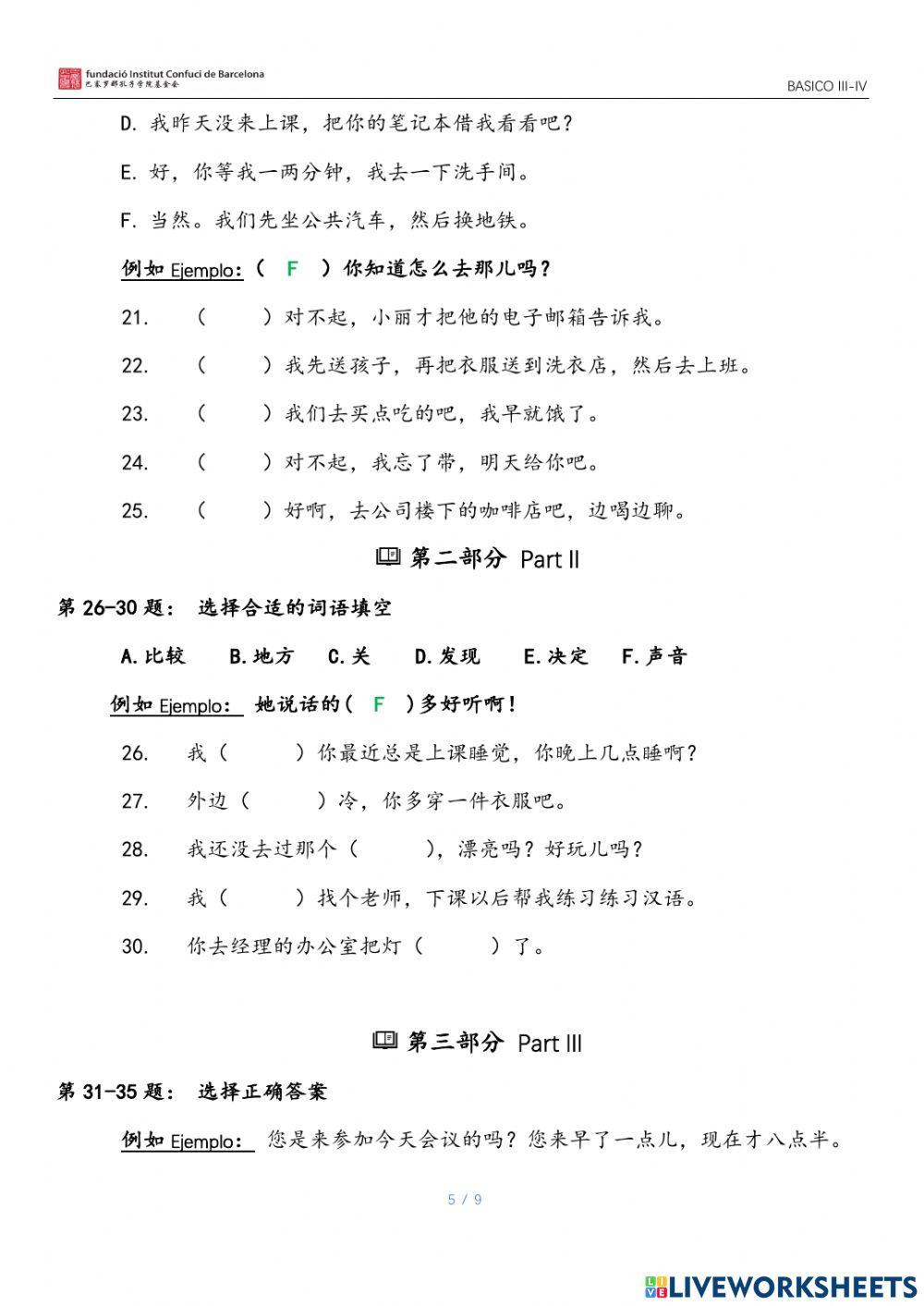 Hsk3 l9-l18 examen 考试