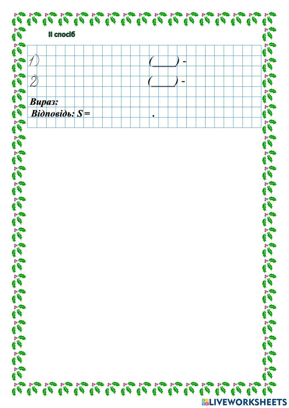 Математика