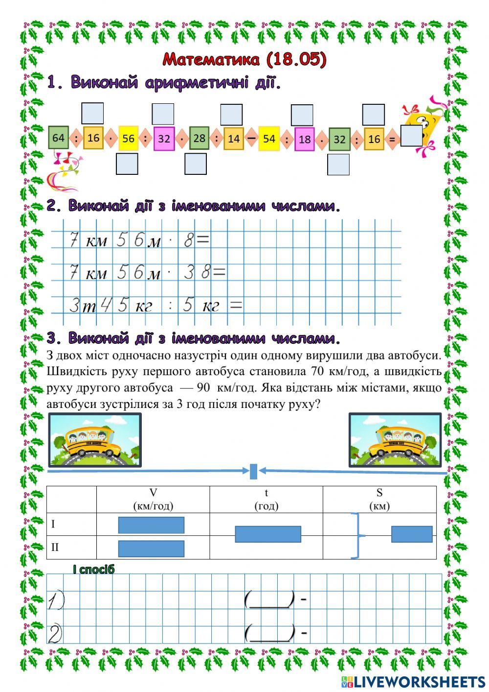 Математика