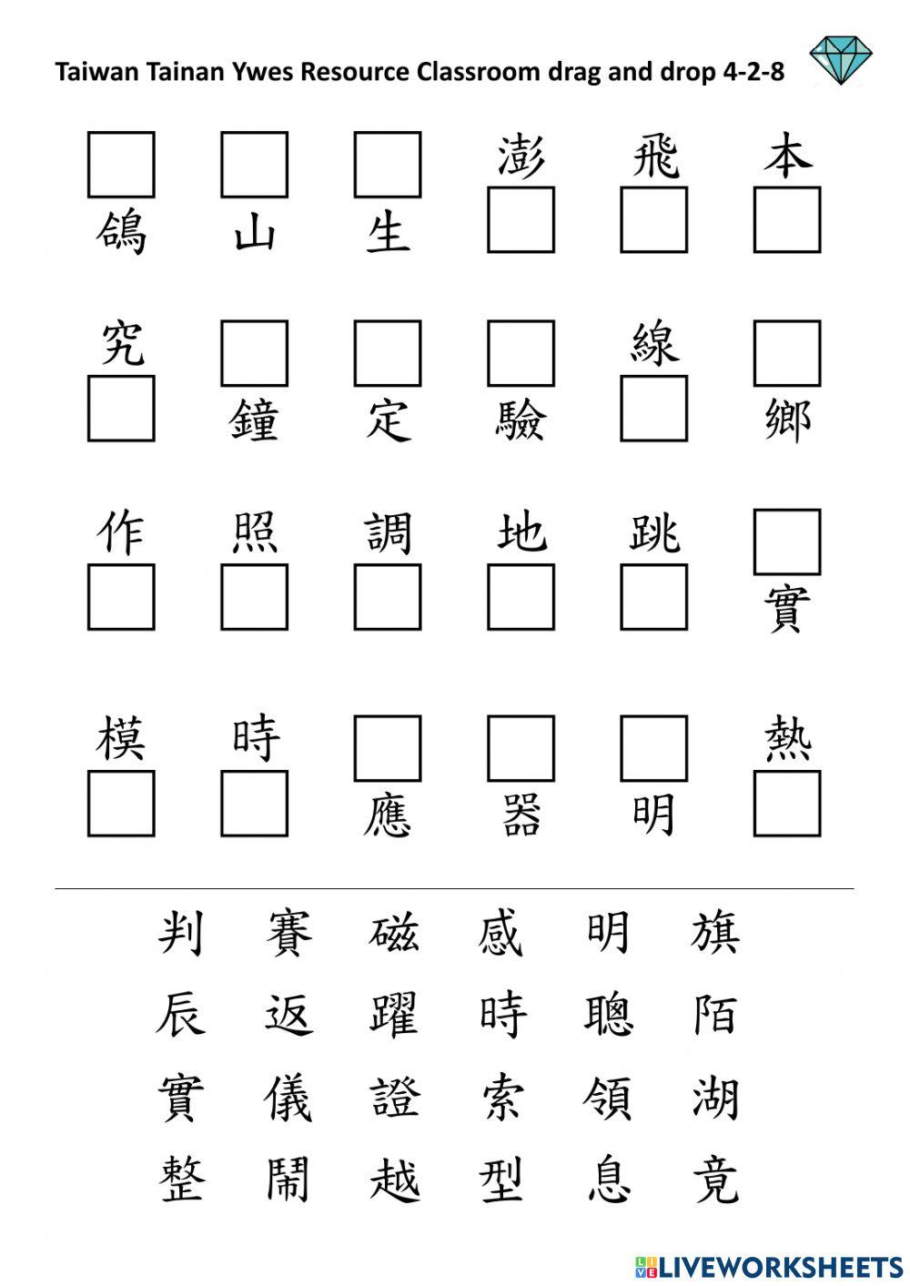 4-2-8 listen then drop and drag