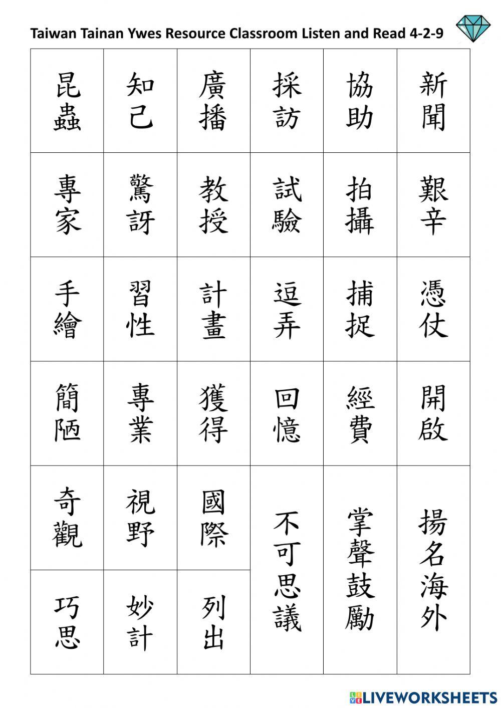 4-2-9 listen and read