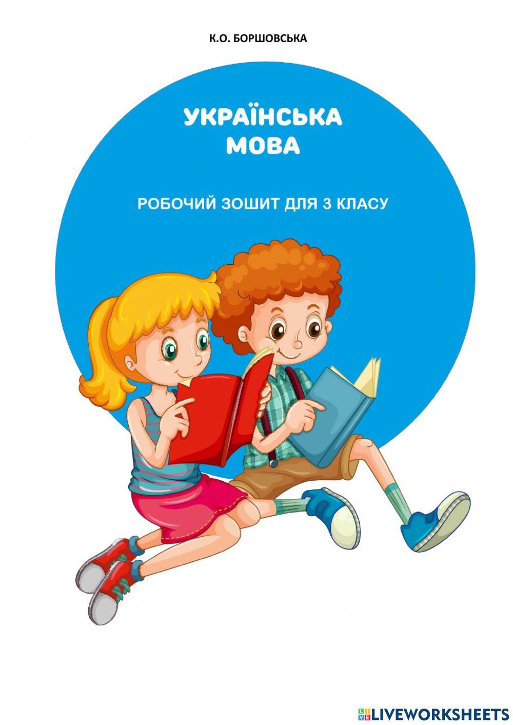 Будова тексту. Абзац.Речення