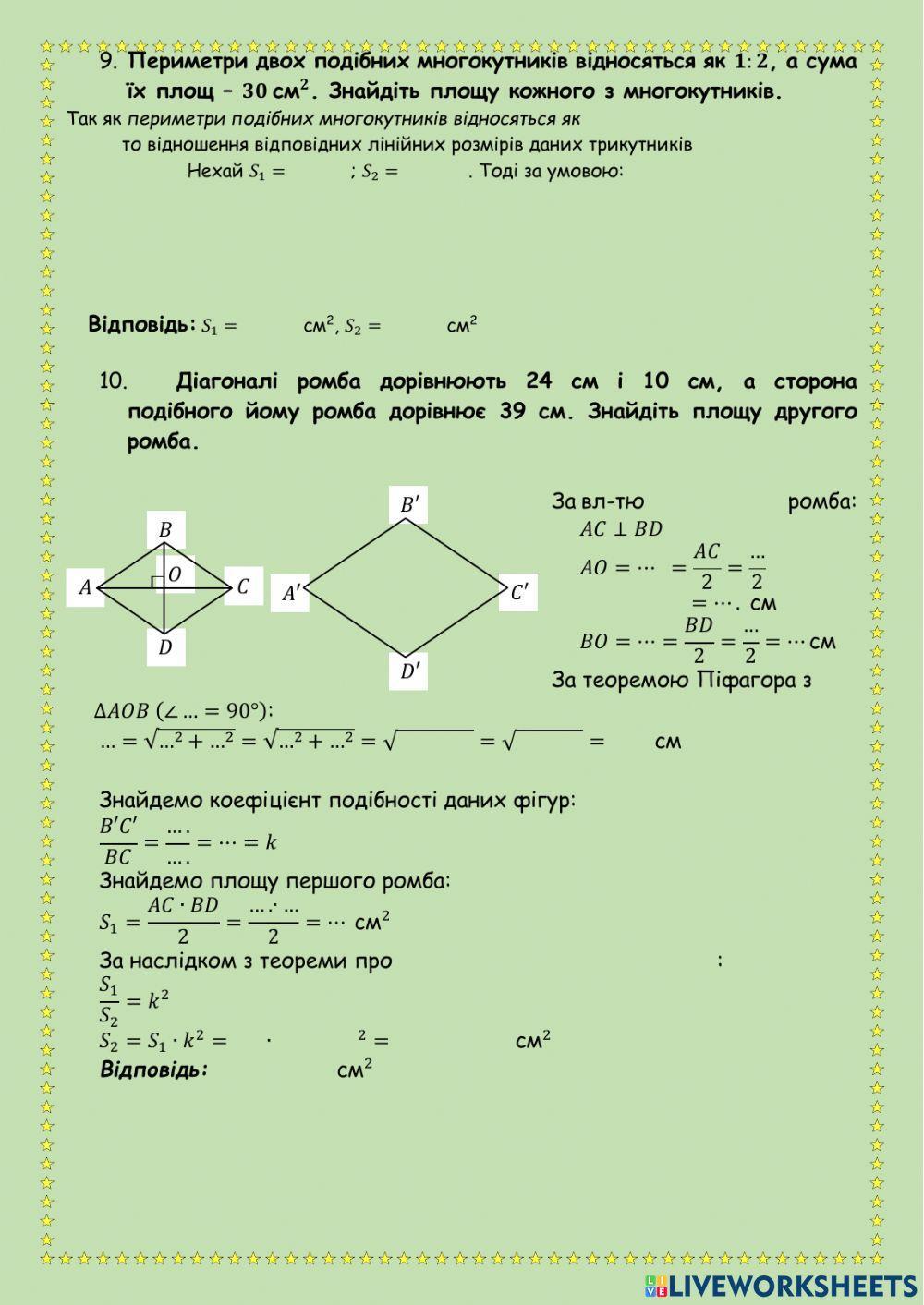 КР Геометричні перетворення