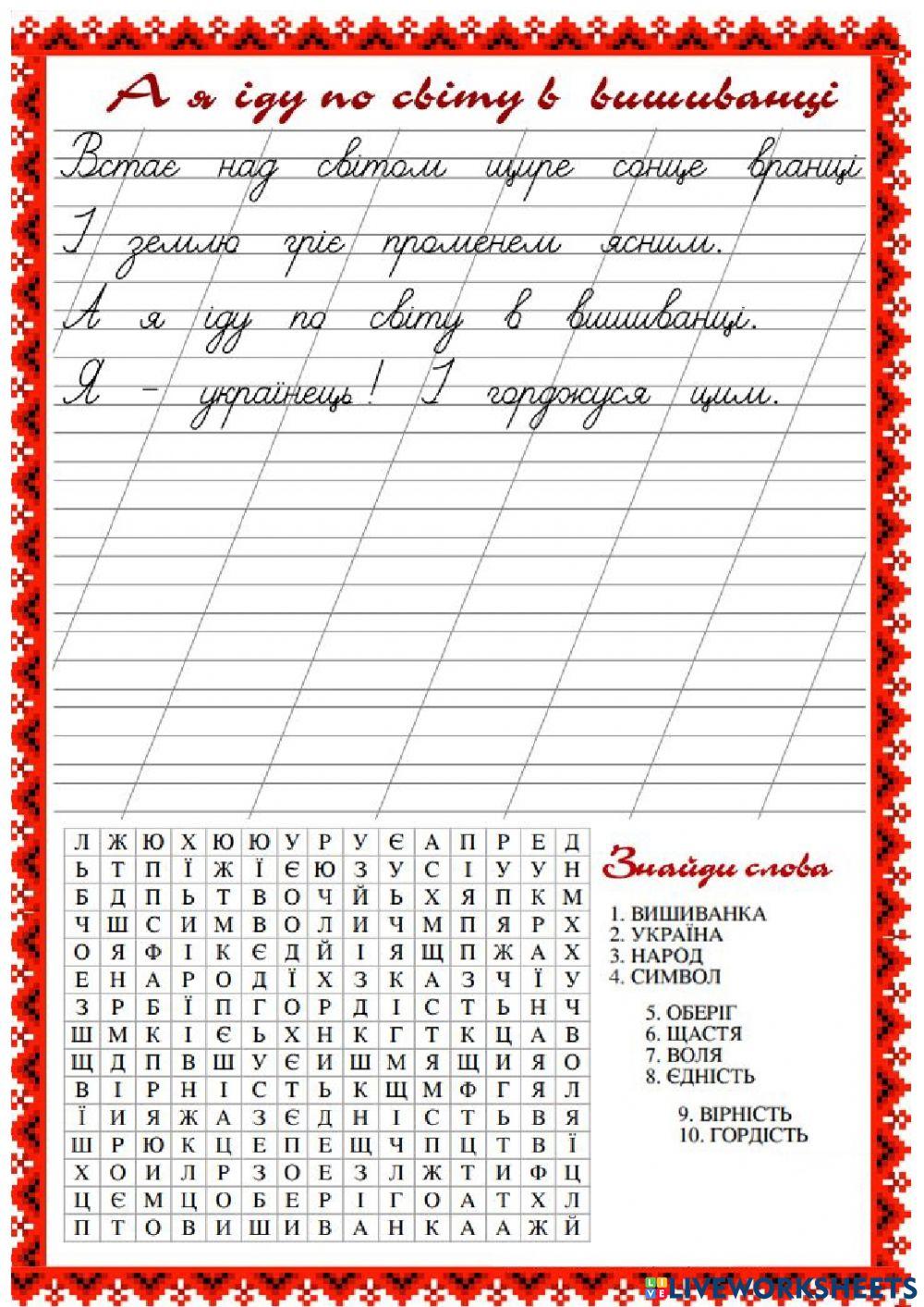 День Вишиванки 2022