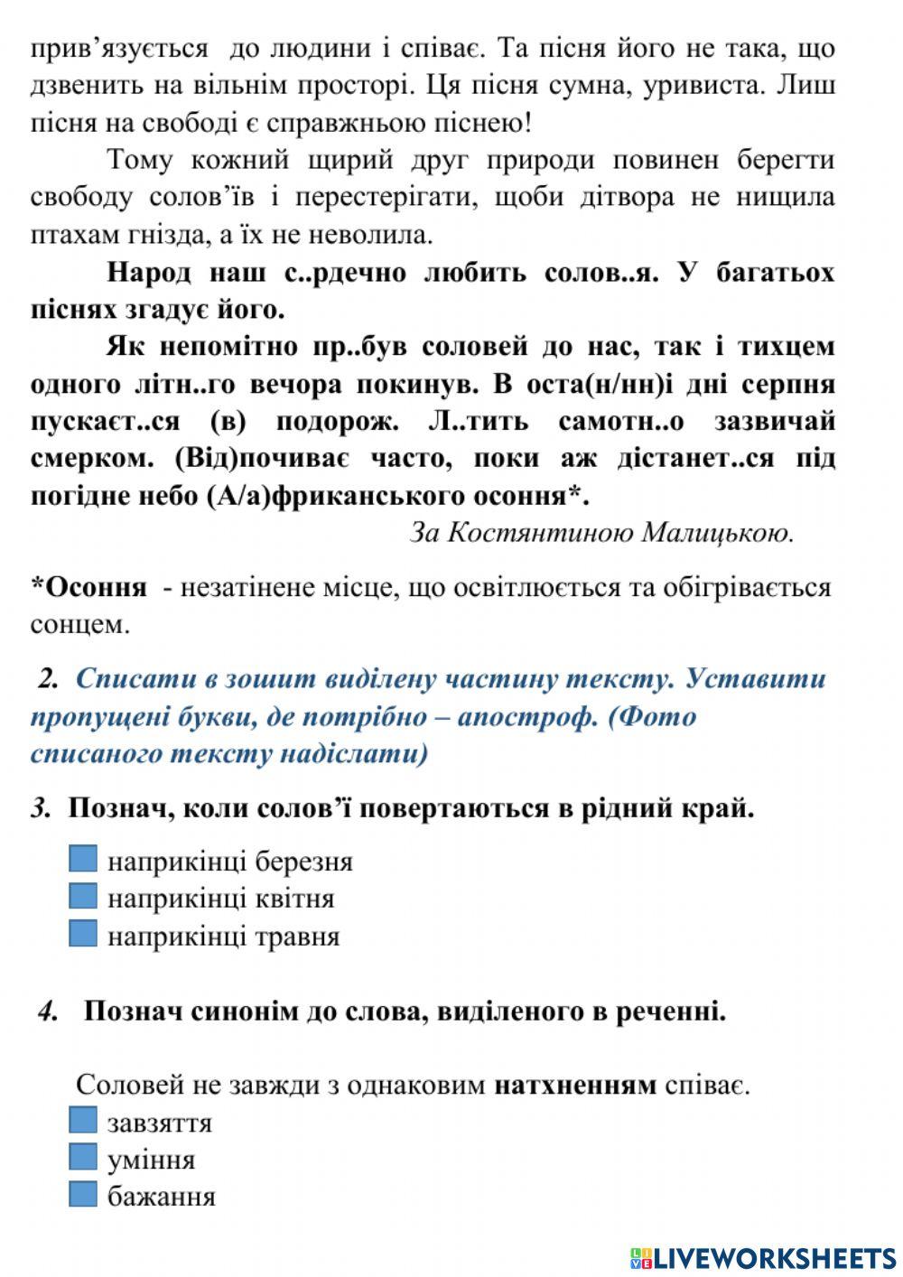 Підсумкова робота