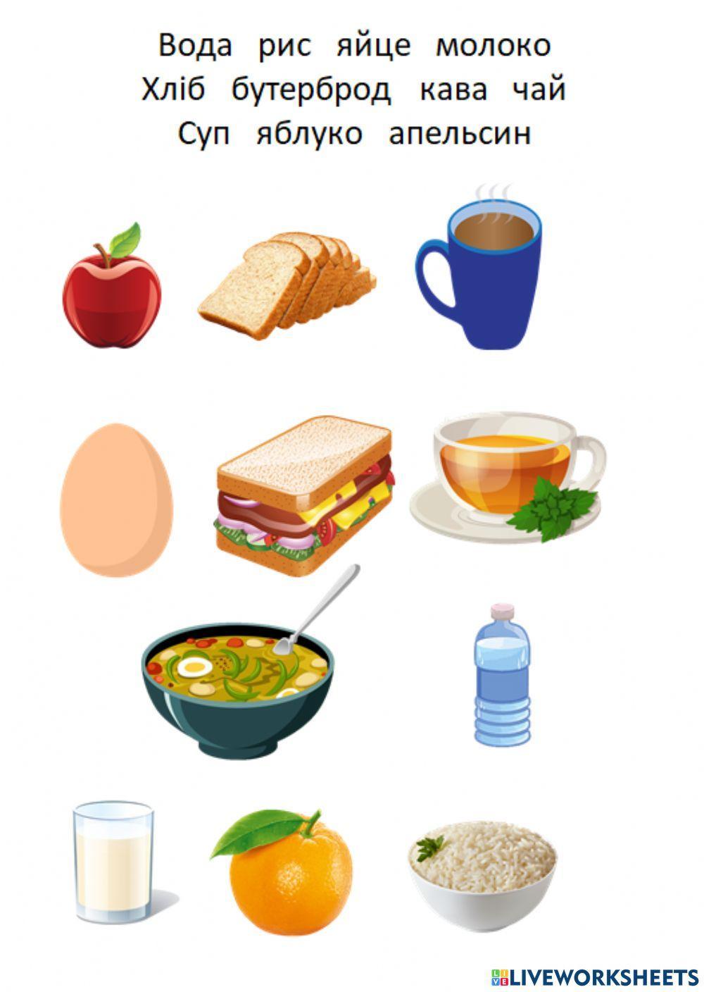 Слова урок 6