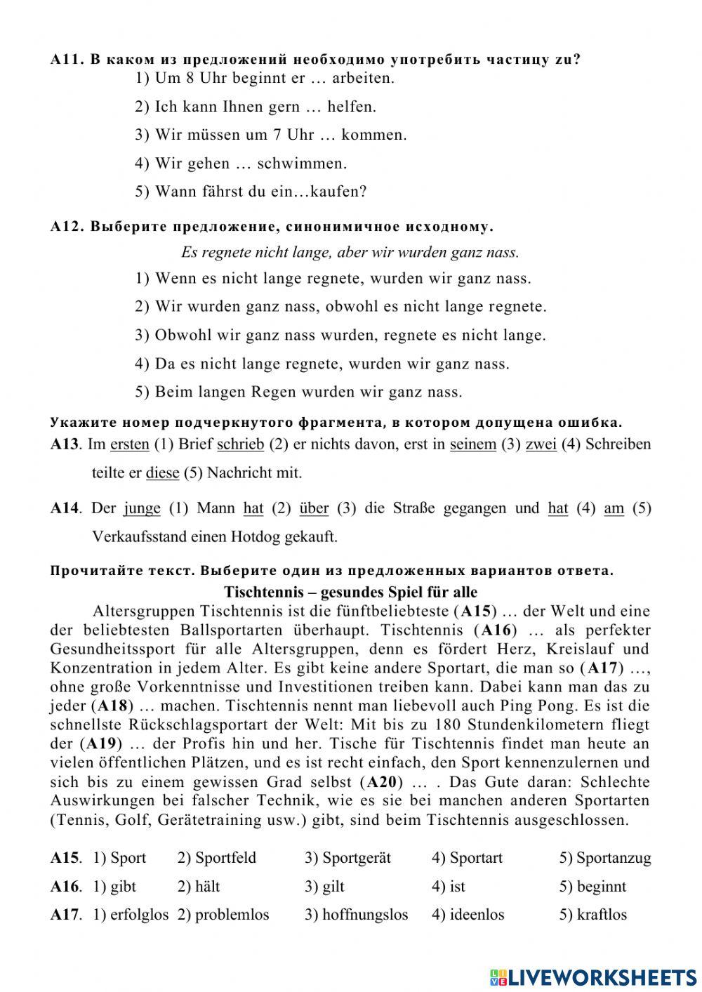 Подготовка к ЦТ 2022-1