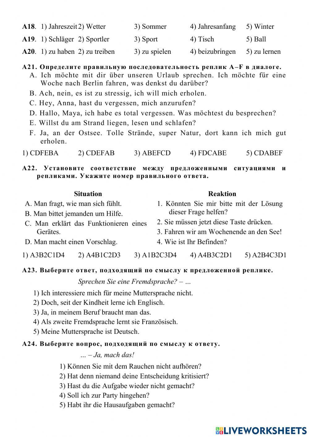 Подготовка к ЦТ 2022-1